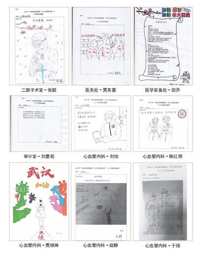 2020年7月 第8期-北京大学第一医院